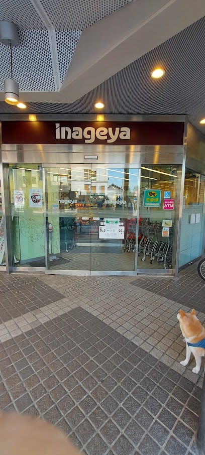 スーパー　いなげや 白金台店（スーパー）まで456m