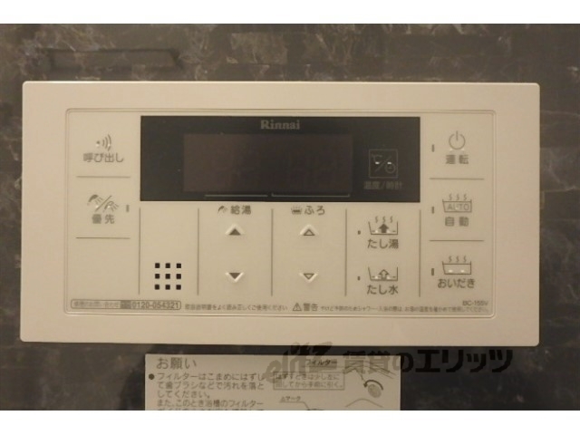 その他設備　給湯器リモコン