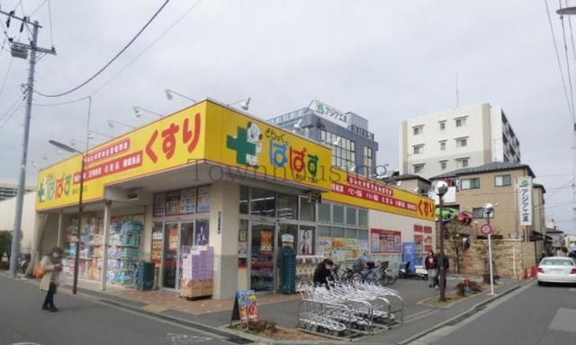 ドラックストア　どらっぐぱぱす墨田2丁目店（ドラッグストア）まで1040m