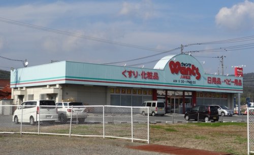 ドラックストア　ウォンツ八本松店（ドラッグストア）まで710m