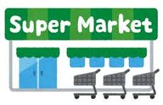 スーパー　まいばすけっと 東新宿駅北店（スーパー）まで545m