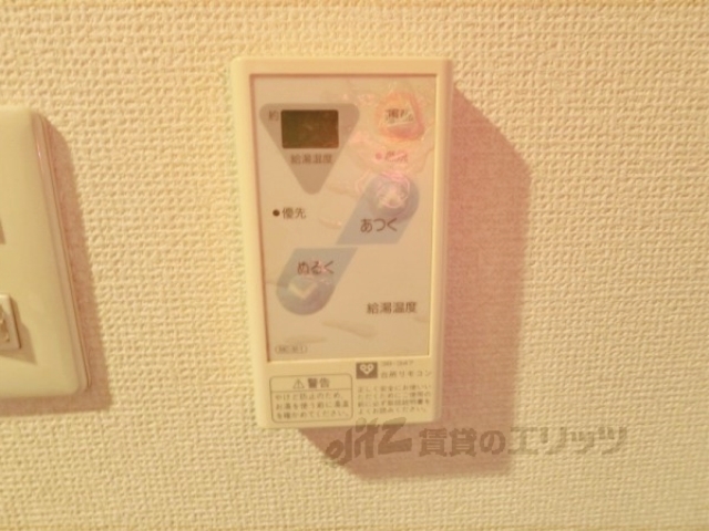 その他設備　給湯器リモコン