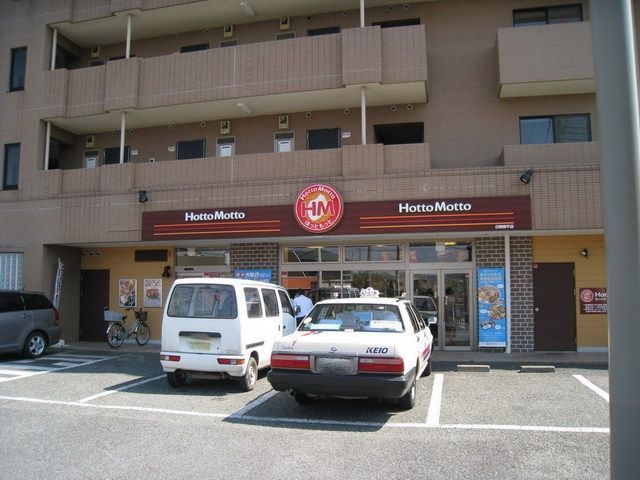 その他　ほっともっと（その他）まで820m