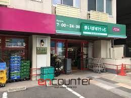 スーパー　まいばすけっと西早稲田駅前店（スーパー）まで350m