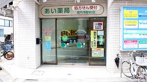 ドラックストア　あい薬局 高円寺駅前店（ドラッグストア）まで152m