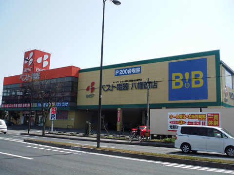 ホームセンター　ベスト電器八幡西店（ホームセンター）まで163m