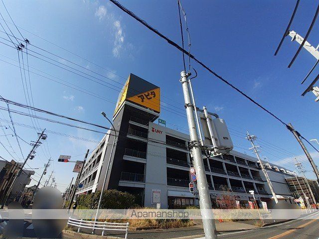 スーパー　アピタ（スーパー）まで700m