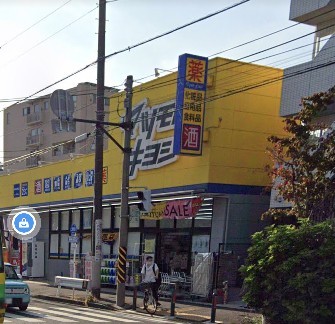 ドラックストア　マツモトキヨシ横浜前里町店（ドラッグストア）まで127m