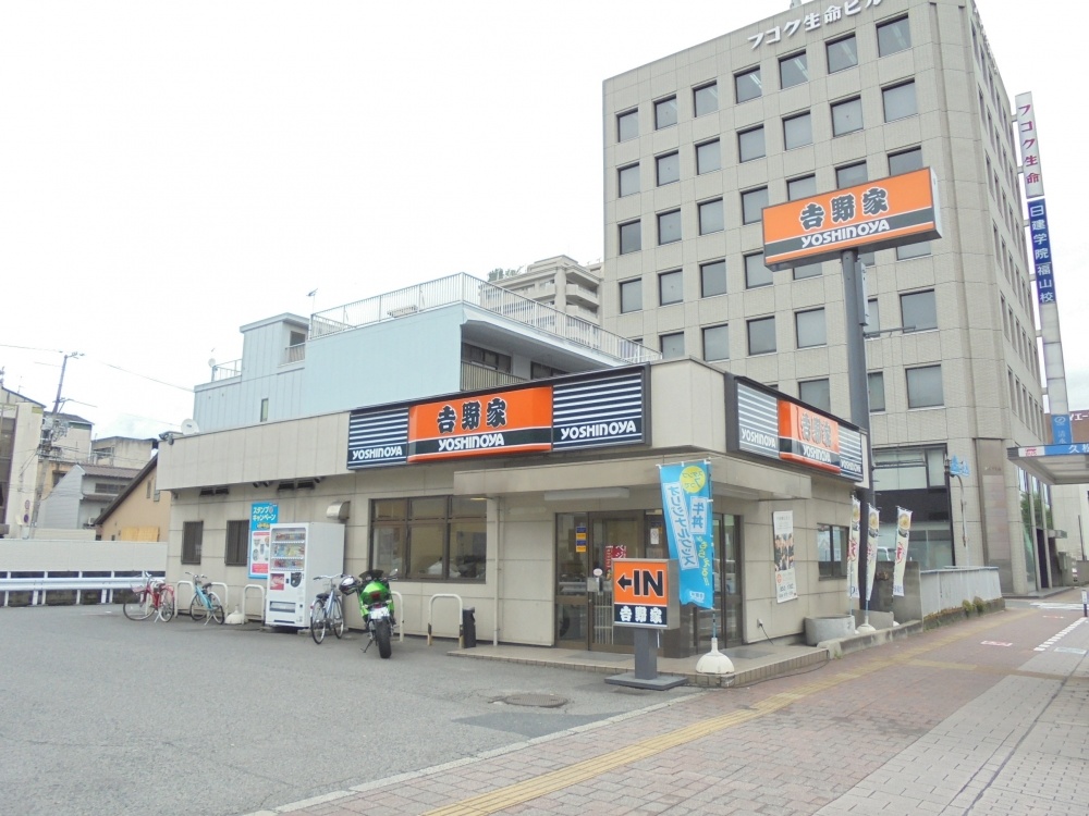 飲食店　吉野家　２号線福山久松通店（飲食店）まで701m