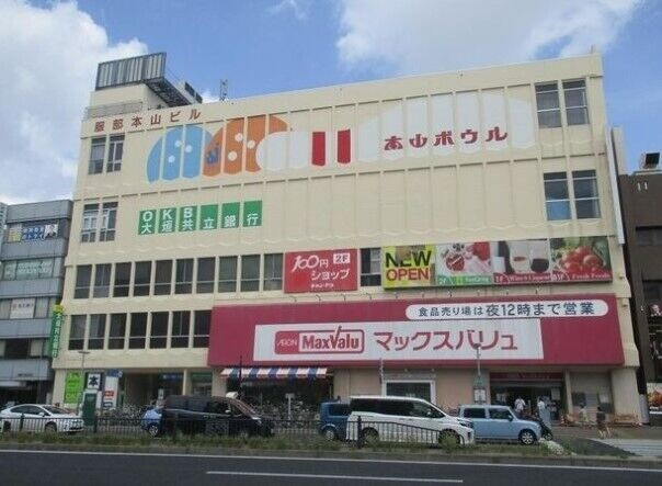 スーパー　マックスバリュ本山店（スーパー）まで475m