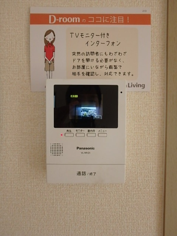 セキュリティ　図面と現状に相違がある場合には現状を優先