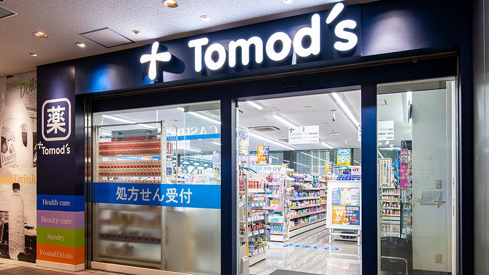 ドラックストア　トモズ アークヒルズ店（ドラッグストア）まで221m