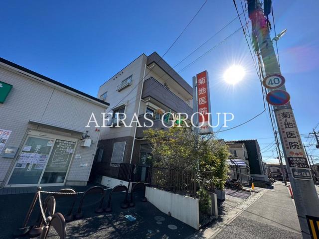 病院　菊地医院（病院）まで287m