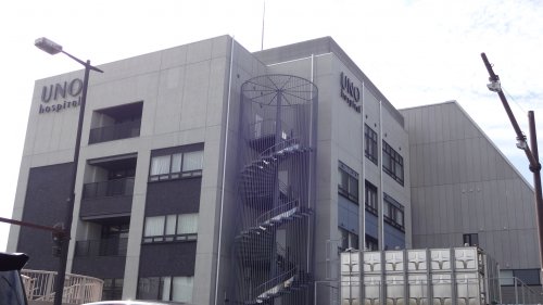 病院　宇野病院（病院）まで579m