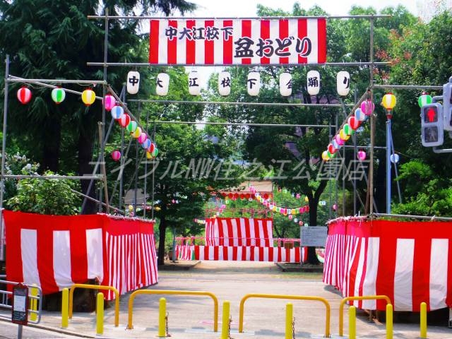 公園　中大江公園（公園）まで726m