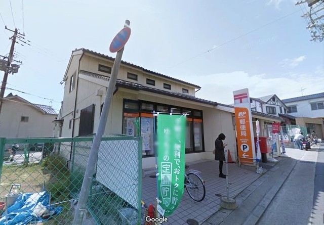 郵便局　神戸月見山郵便局（郵便局）まで202m