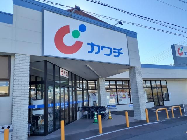 ドラックストア　カワチ（ドラッグストア）まで884m