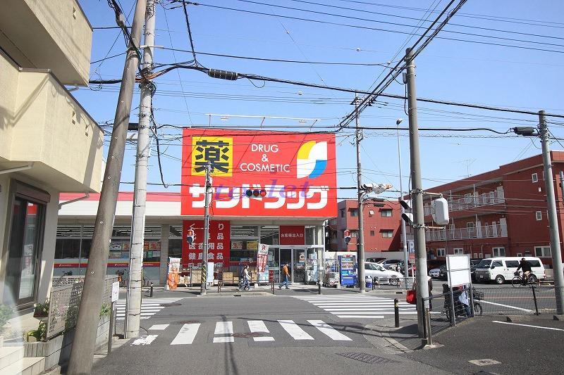 ドラックストア　サンドラッグ 子母口店（ドラッグストア）まで211m