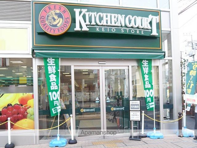 スーパー　キッチンコート（スーパー）まで240m