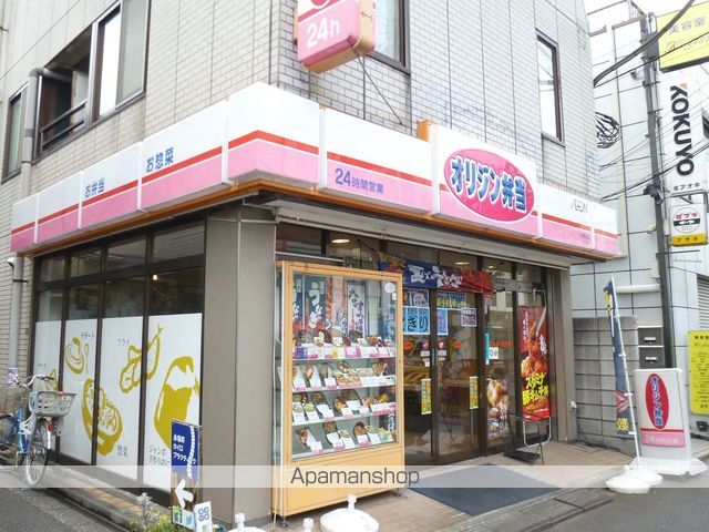 その他　オリジン弁当（その他）まで240m