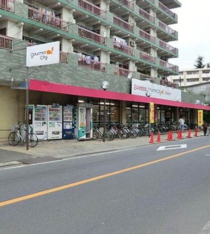 スーパー　グルメシティ 武蔵境店（スーパー）まで497m