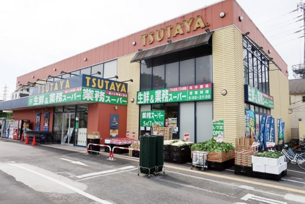 スーパー　業務スーパー 三鷹深大寺店（スーパー）まで612m