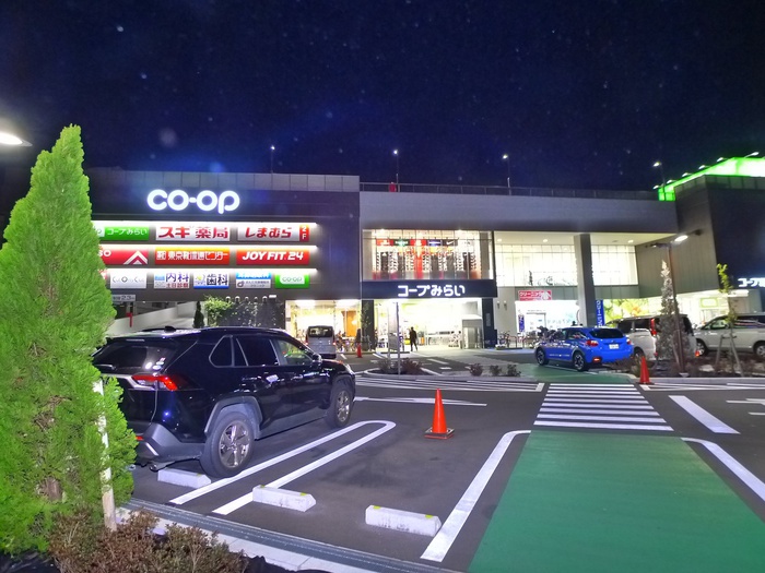 スーパー　コープ（スーパー）まで550m