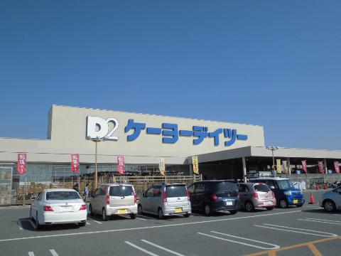 その他　ケーヨーデイツー久居インター店（その他）まで1590m