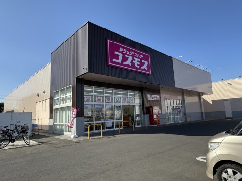 ドラックストア　ディスカウントドラッグコスモス富里七栄店（ドラッグストア）まで691m