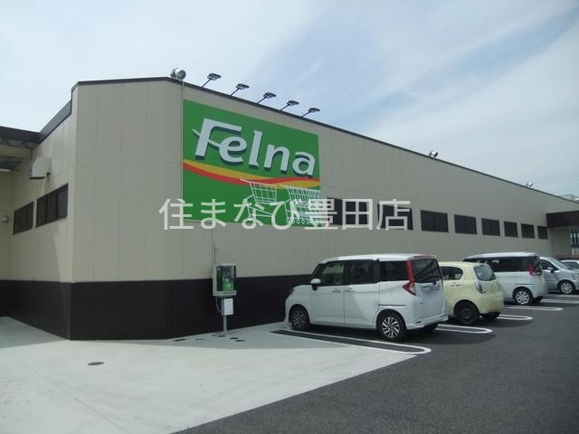 スーパー　Felna前山店（スーパー）まで878m