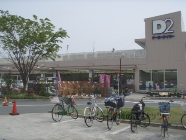 ホームセンター　ケーヨーデイツー七条店（ホームセンター）まで400m