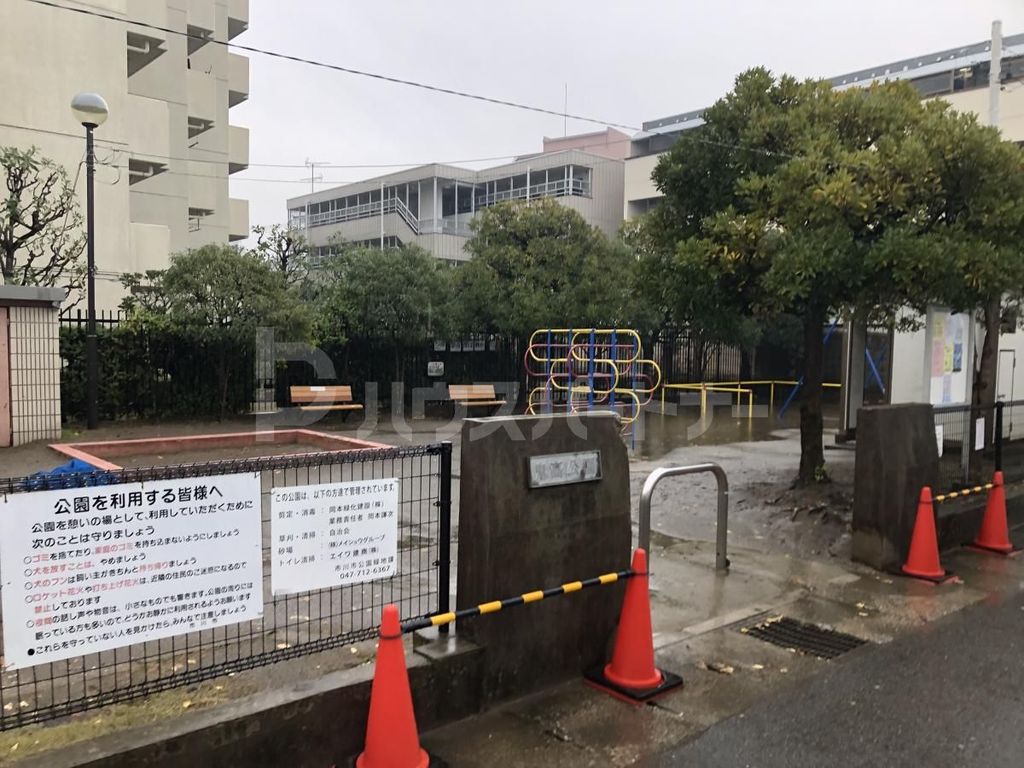 公園　鬼高公園（公園）まで2940m