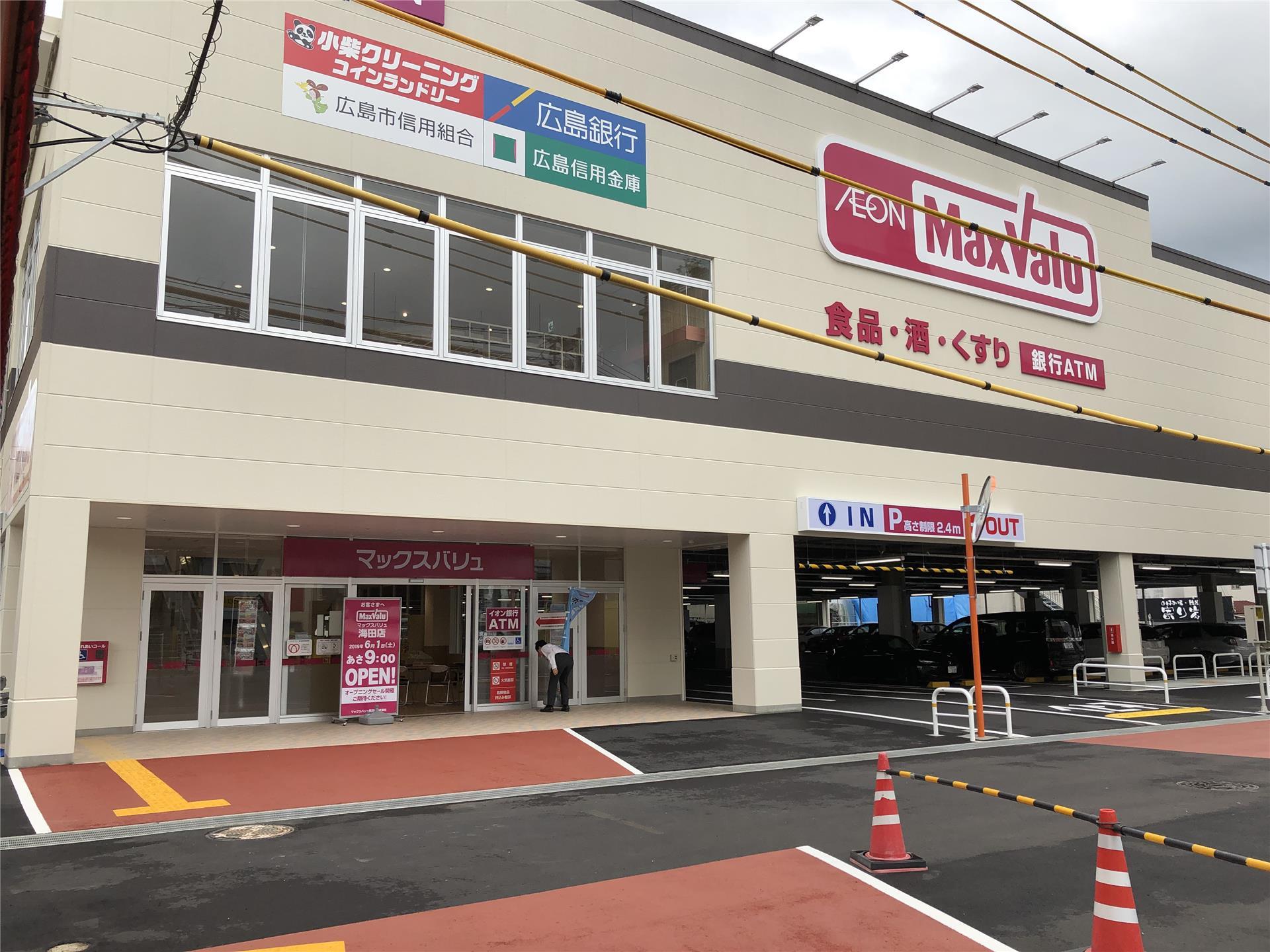 スーパー　マックスバリュー海田店（スーパー）まで430m