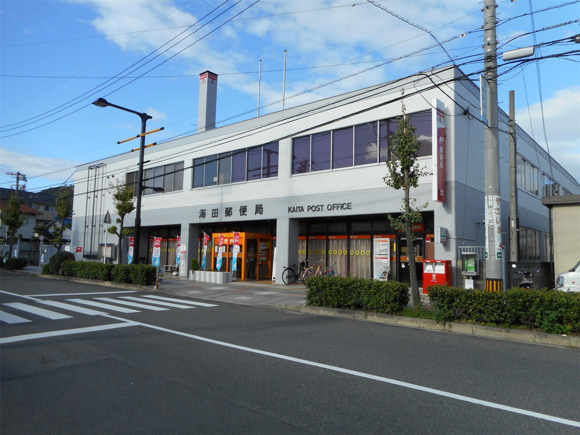 郵便局　海田郵便局（郵便局）まで333m