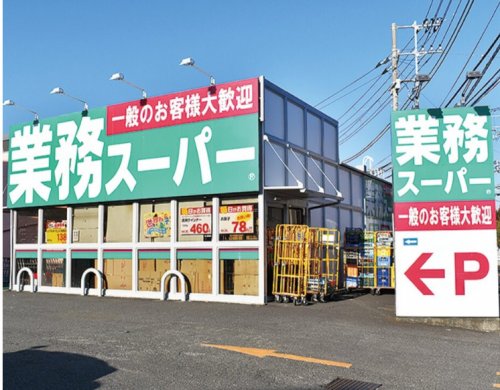 スーパー　業務スーパー 富岡店（スーパー）まで2388m