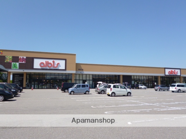 スーパー　アルビス（株）／新庄店（スーパー）まで427m