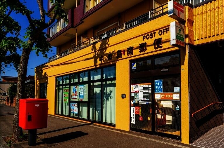 郵便局　中の島南郵便局（郵便局）まで546m