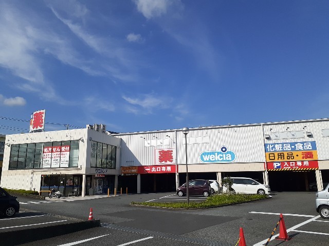 ドラックストア　ウエルシア　富士広見店（ドラッグストア）まで850m