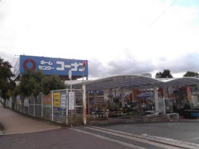 ホームセンター　ホームセンターコーナン狭山店（ホームセンター）まで908m