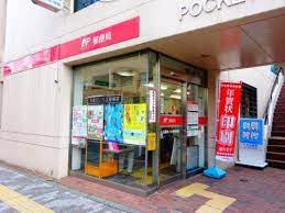 郵便局　目黒柿ノ木坂郵便局（郵便局）まで477m