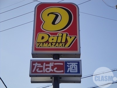 コンビニ　デイリーヤマザキルルポ泉ケ丘店（コンビニ）まで853m