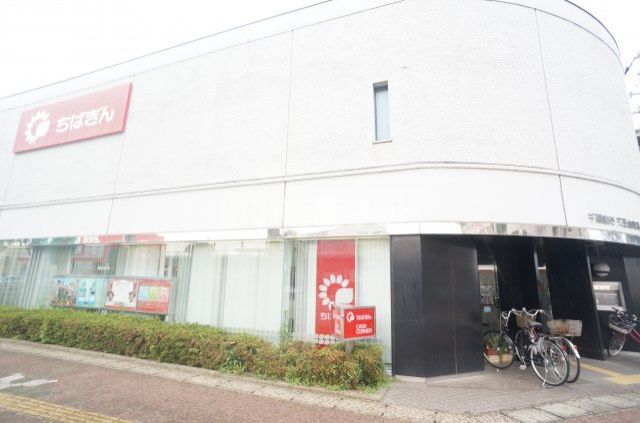銀行　千葉銀行　天王台支店（銀行）まで507m