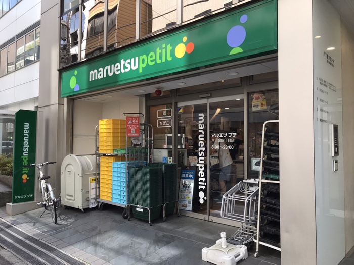 スーパー　マルエツプチ（スーパー）まで404m