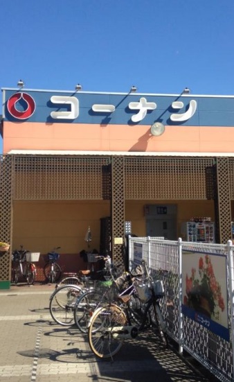 ホームセンター　ホームセンターコーナン 大正千島店（ホームセンター）まで1546m