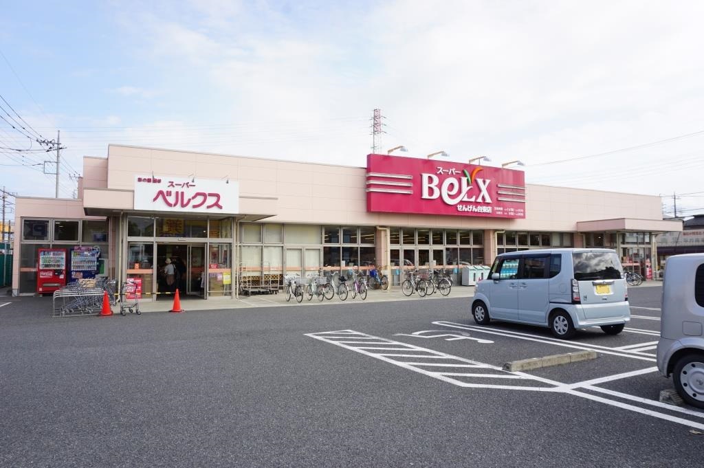 スーパー　BeLX(ベルクス) せんげん台東店（スーパー）まで469m