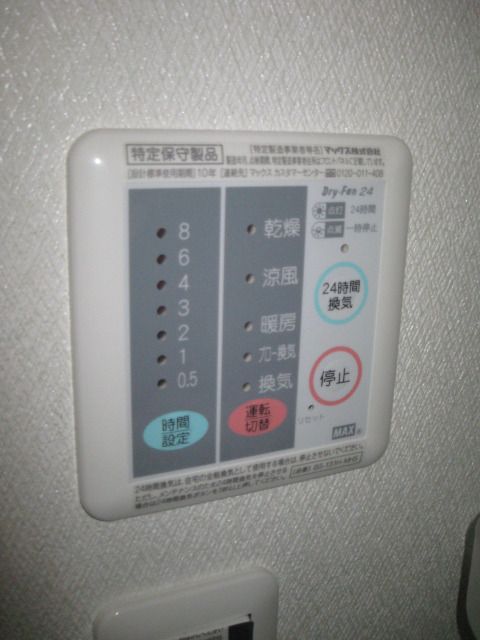 その他設備