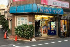 その他　ゲームニュートン（その他）まで1161m