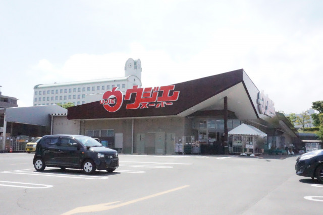 スーパー　ウジエスーパー中山店（スーパー）まで900m