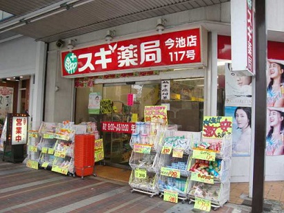 ドラックストア　スギ薬局 今池店（ドラッグストア）まで225m