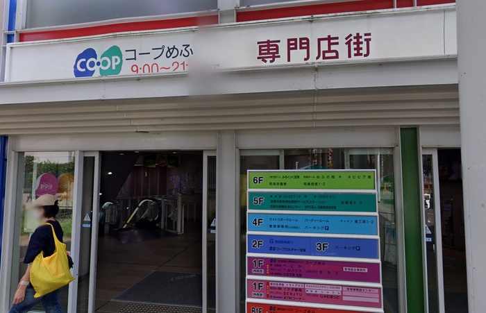 スーパー　コープ宝塚こうべ売布（スーパー）まで400m